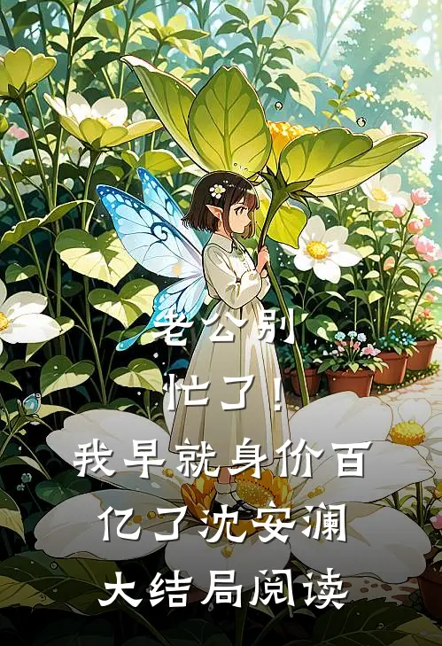 主角陆辞秋燕千绝小说完整版
