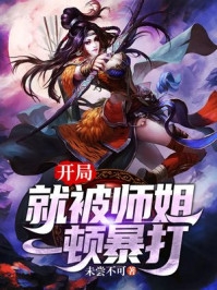 高调回归！我带着双胞胎虐他来了全文章节