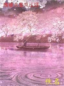 短篇小说重生：我死后，七个姐姐都疯了！