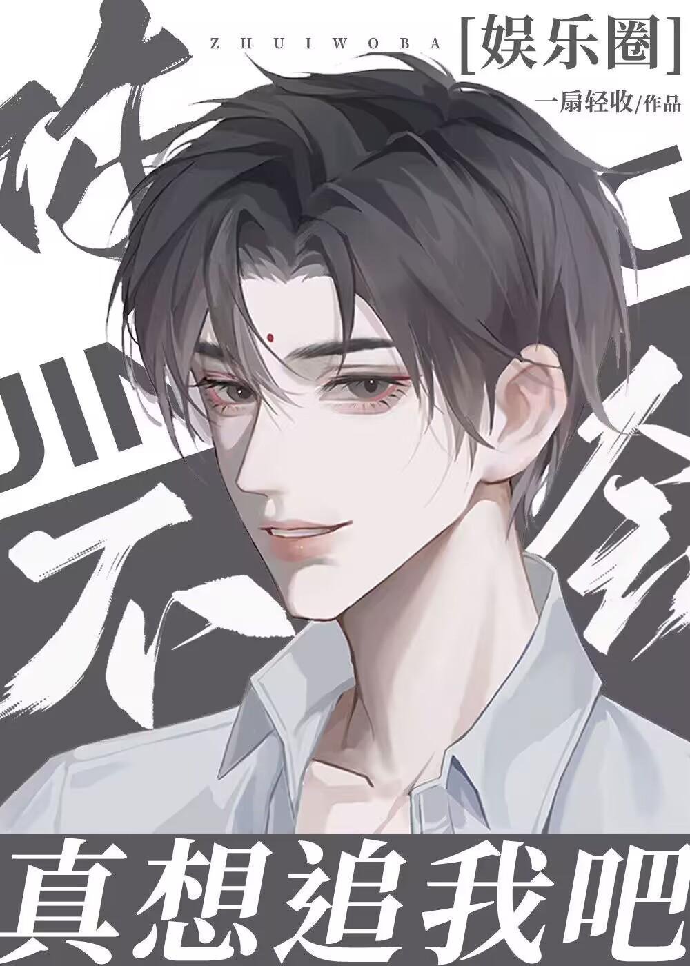 精品神医救世：从官场开始