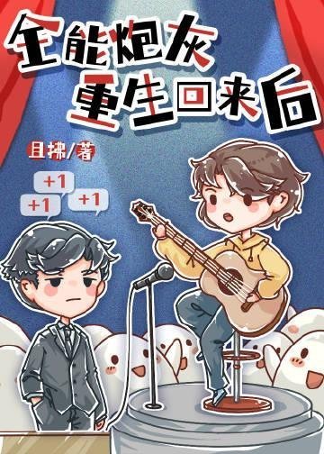 重生：反虐修罗场，直接开战！小说在线阅读