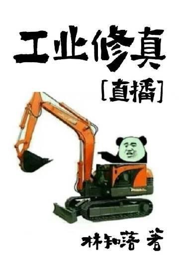 我救了他，他抢了我妻子完整版