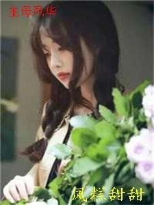 五零年代求生指南：从清零到首富阅读全文