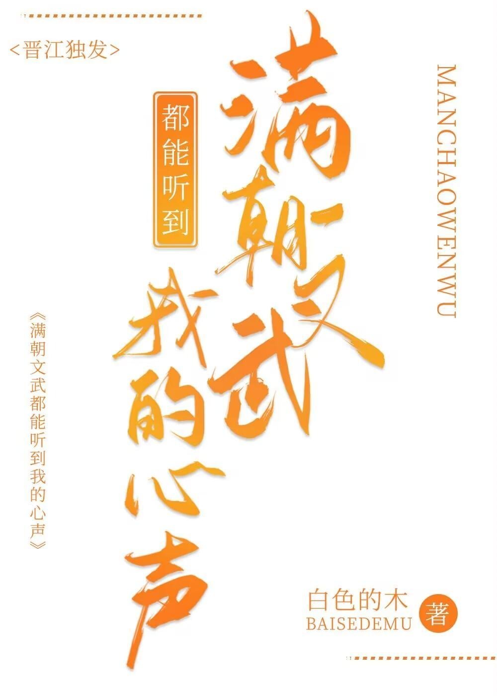 京剧猫：白糖溶于清水热门小说