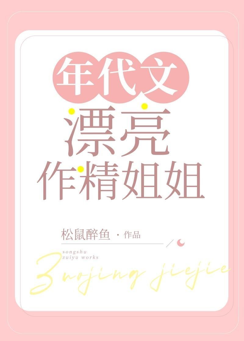 全文完结冷艳神医：弃后不承欢