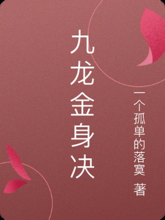 长篇小说我是神级大反派