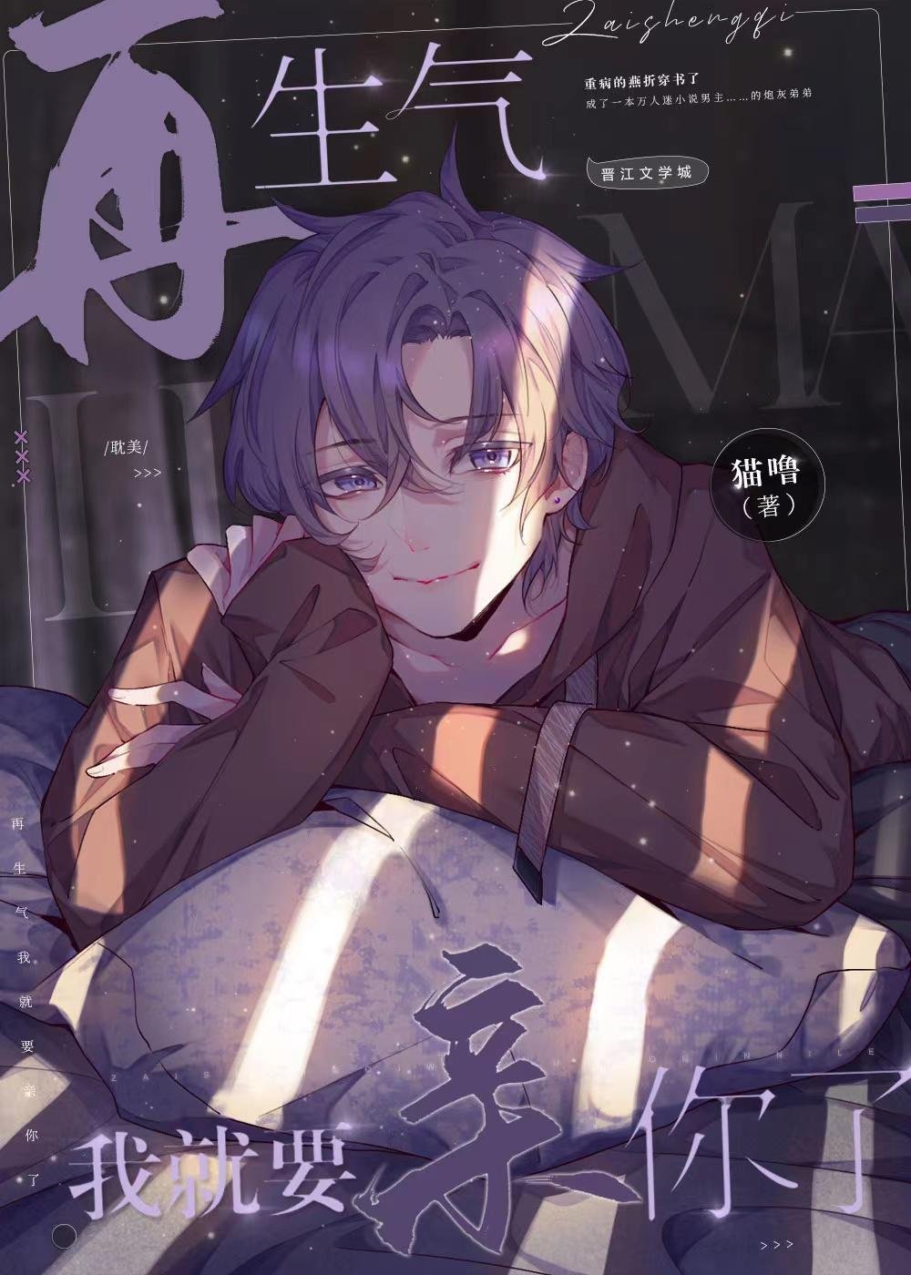 替嫁危情：错付一世情深完整文本阅读