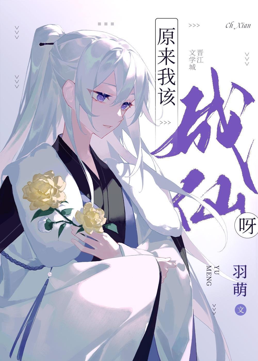 救命！反派大佬们病娇又偏执完整作品