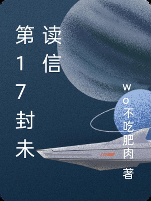 畅读佳作推荐忽如一夜大蛇来