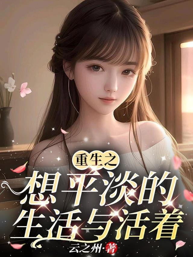 越过高山终见晨光完整篇