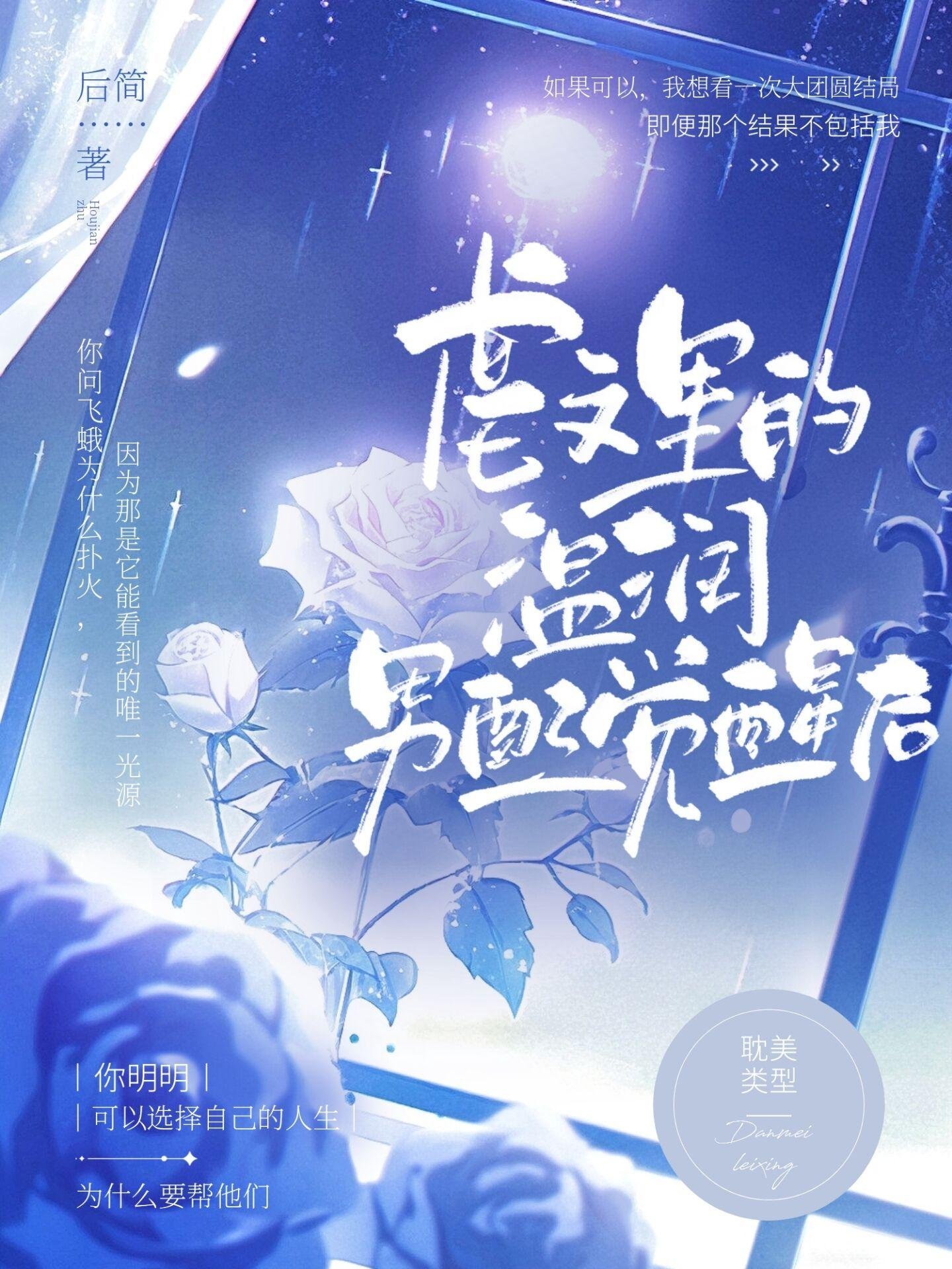 花开花落花归尘小说