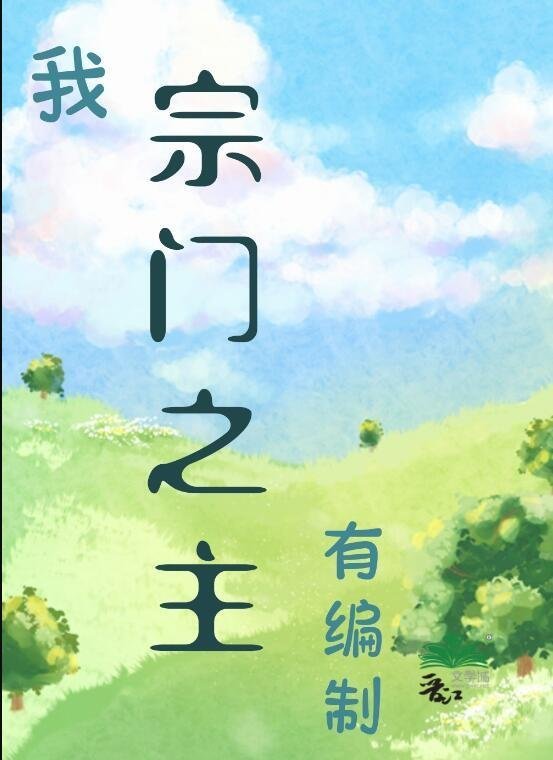 精选小说天降团宠：太子又提剑砍我桃花了