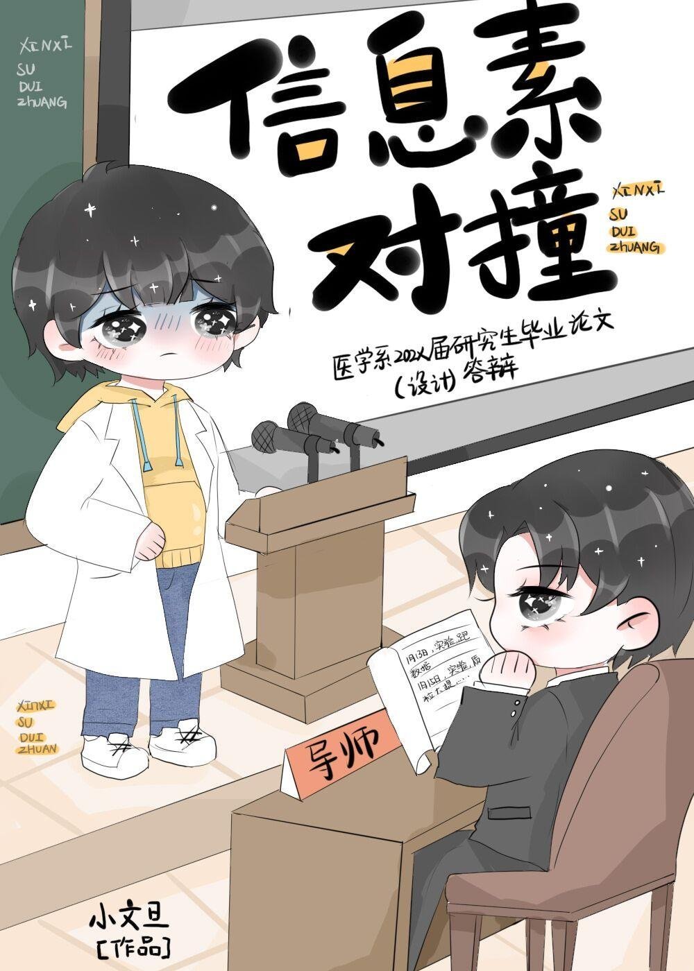 懒娇娘随军，糙汉军官夜夜想生崽