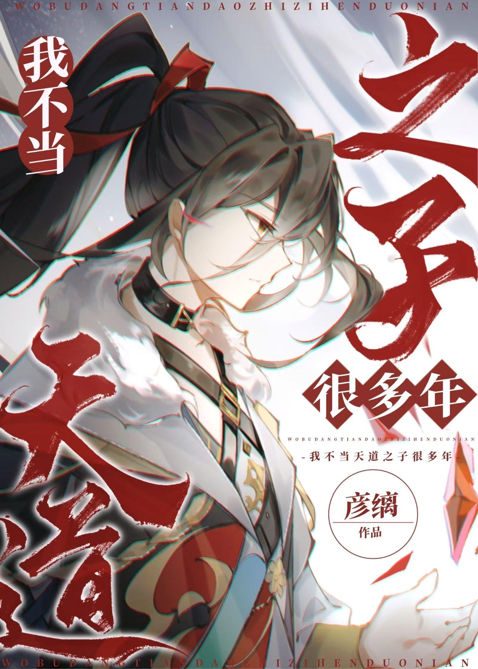 摆烂后，她成了前夫的心尖宠完整篇章