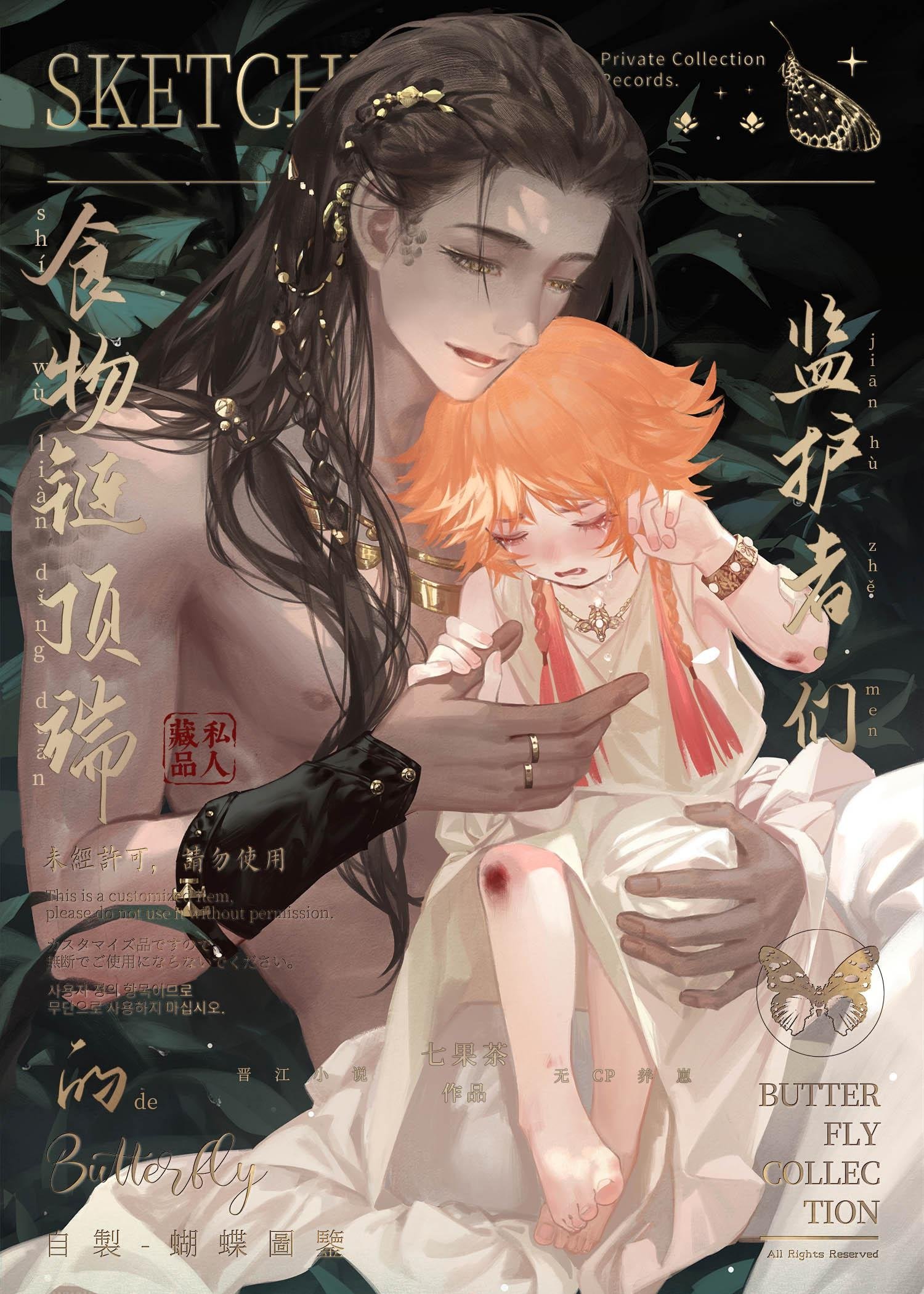 他曾欠我7年春第七章内容