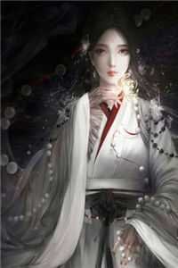 浮生未歇，不如既往冷棠月顾子奕全文