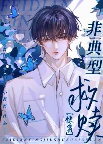 全文浏览神医救世：从官场开始