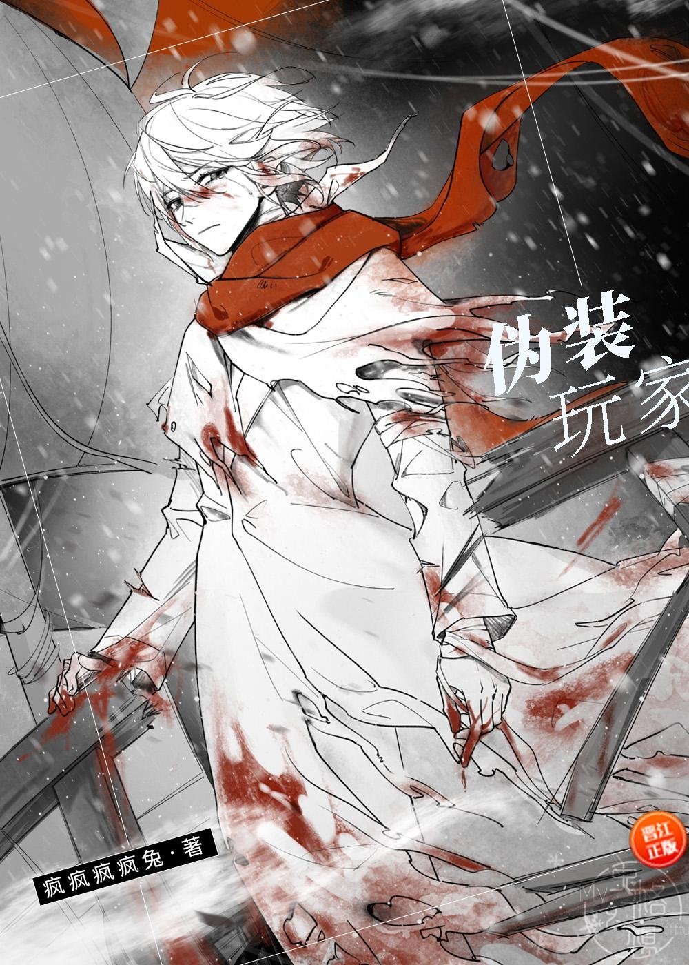 医道通天，从一方小吏开始在线免费阅读