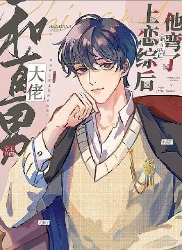 精品推介天生富贵命