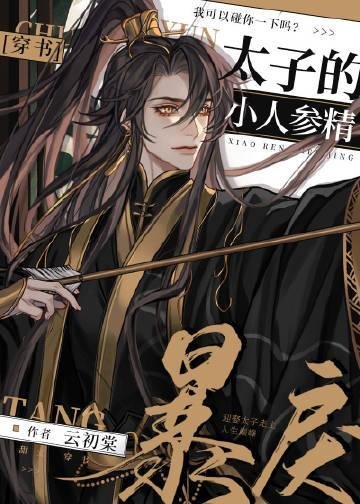 天骄变废人？我重塑丹田杀回巅峰！楚寒林青璇